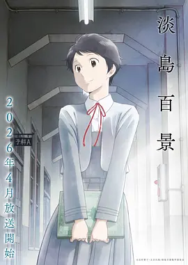 机战动漫机械蜻蜓在线观看