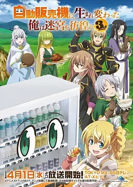 国产动漫星轨拾荒者更新